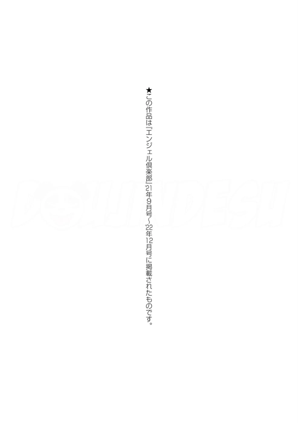 image-komik-yotogi-tzuma-chapter-08-21/26