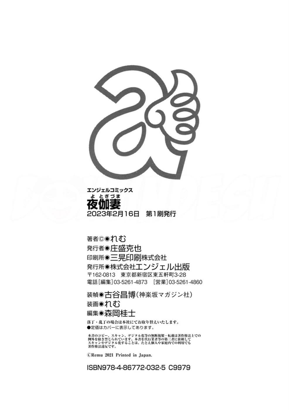 image-komik-yotogi-tzuma-chapter-08-22/26