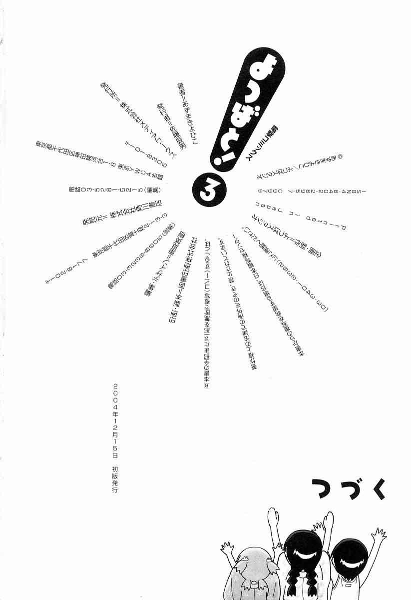 image-komik-yotsuba-to-chapter-21-28/29