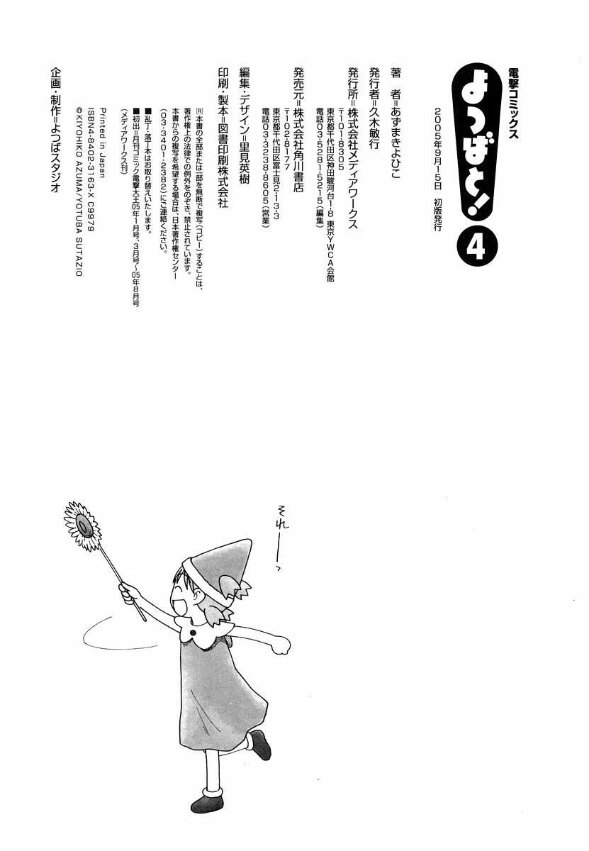 image-komik-yotsuba-to-chapter-27-30/32