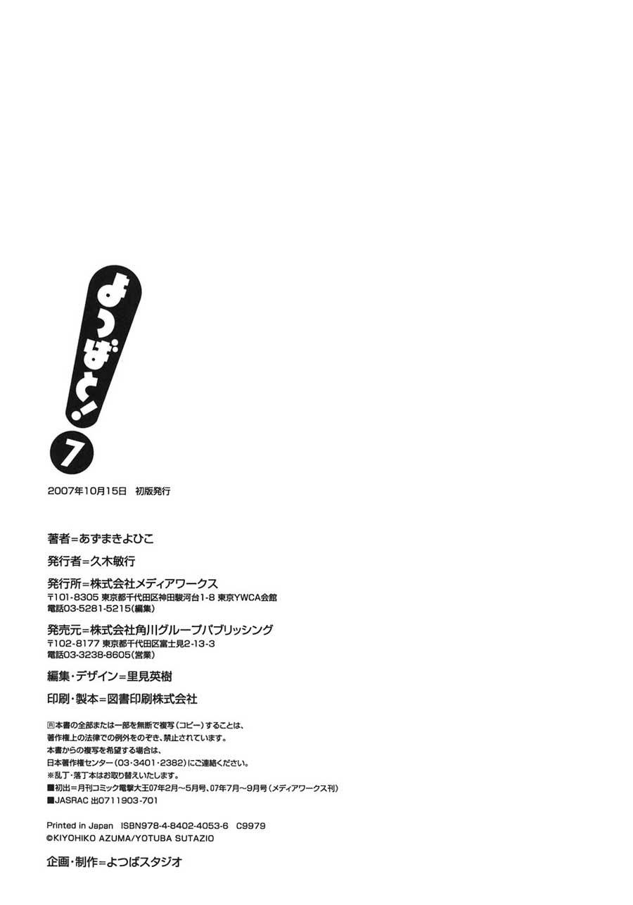 image-komik-yotsuba-to-chapter-48-39/41