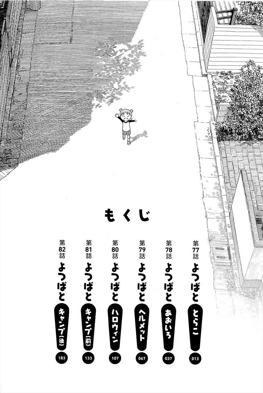 image-komik-yotsuba-to-chapter-77-16/39