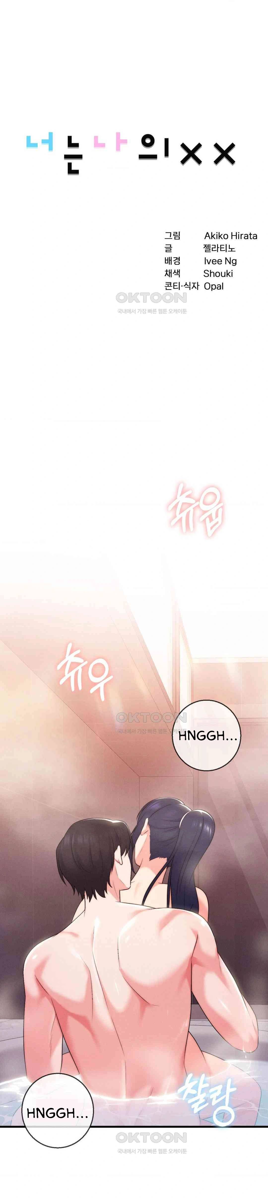 image-komik-you-are-my-xx-chapter-29-1/30