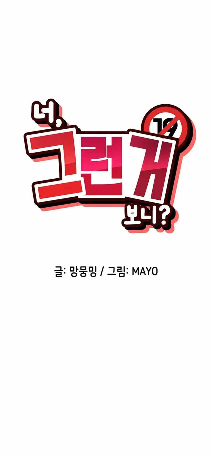 image-komik-you-watch-stuff-like-that-chapter-17-2/11