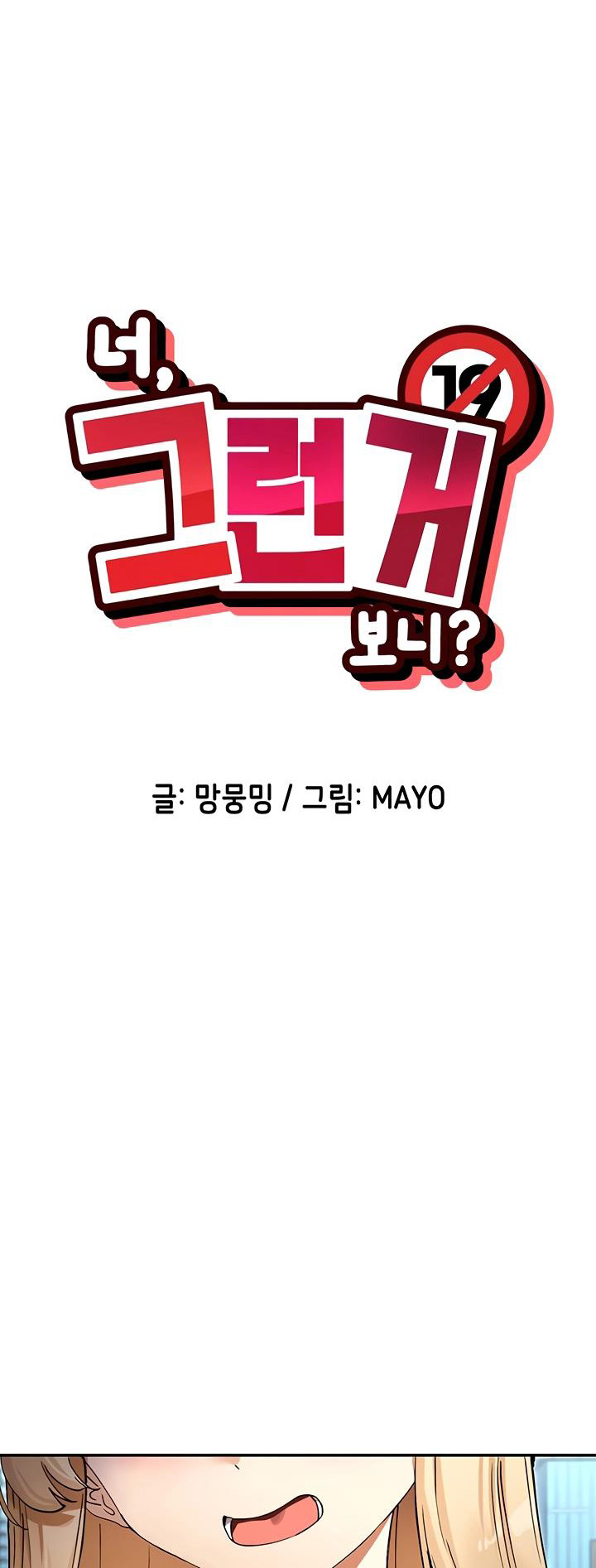 image-komik-you-watch-stuff-like-that-chapter-61-1/11