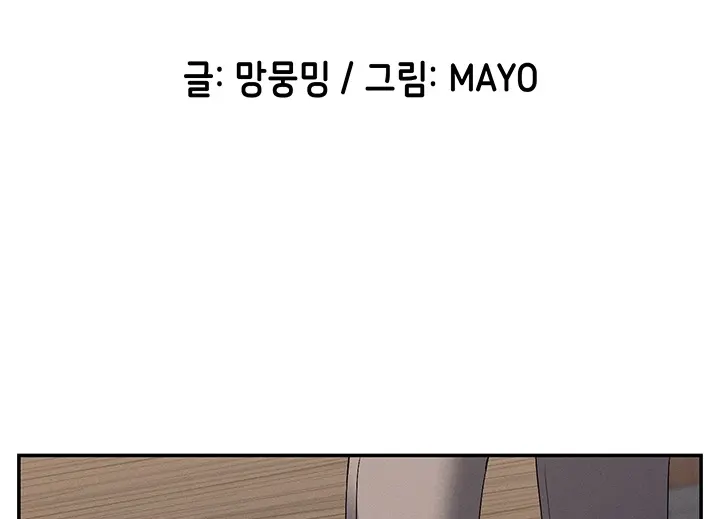 image-komik-you-watch-stuff-like-chapter-09-0/54