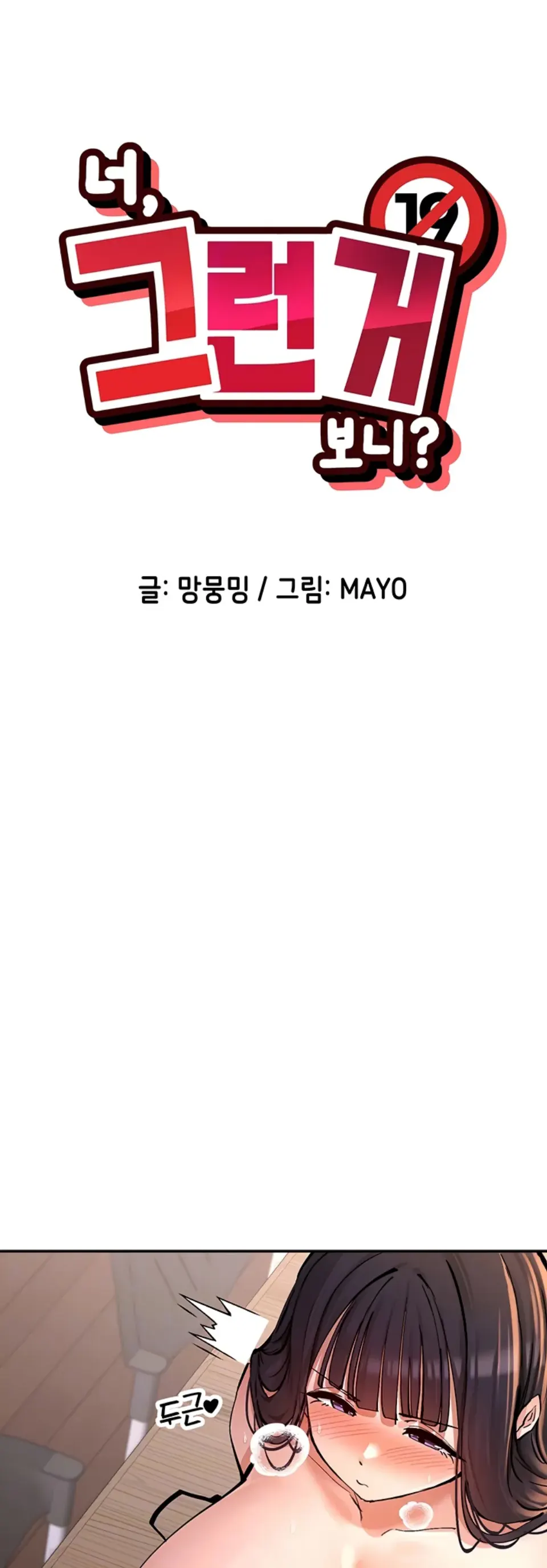 image-komik-you-watch-stuff-like-chapter-14-0/30