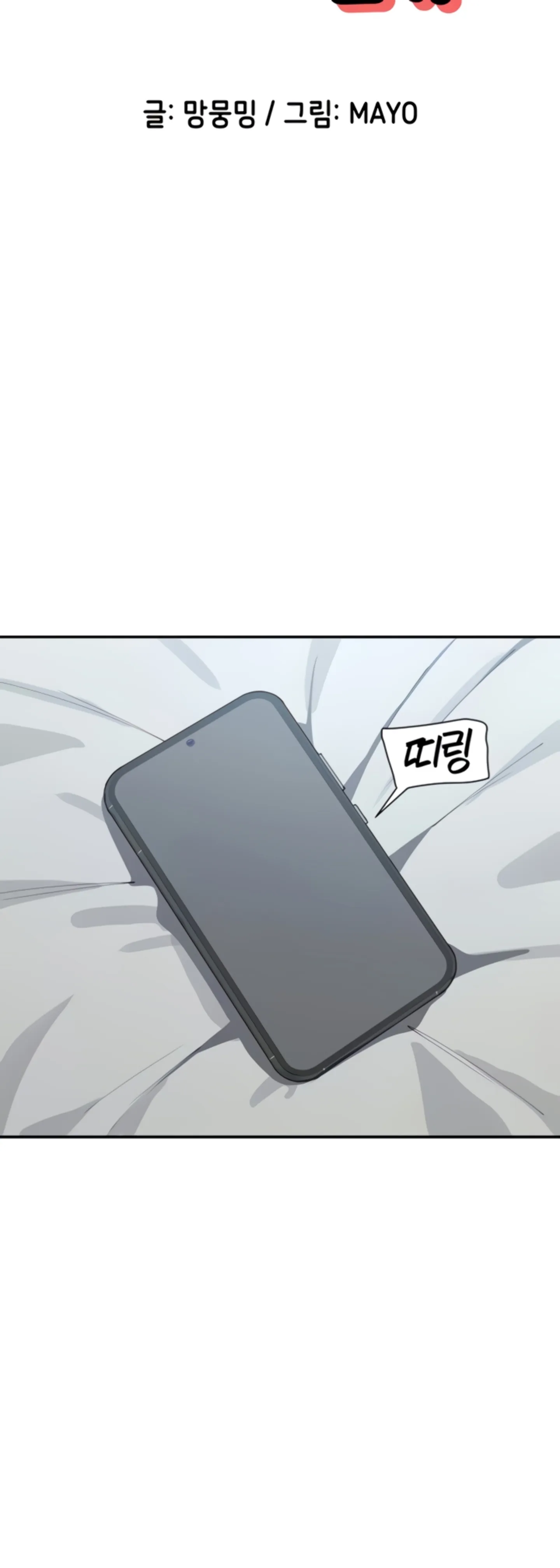 image-komik-you-watch-stuff-like-chapter-16-1/56