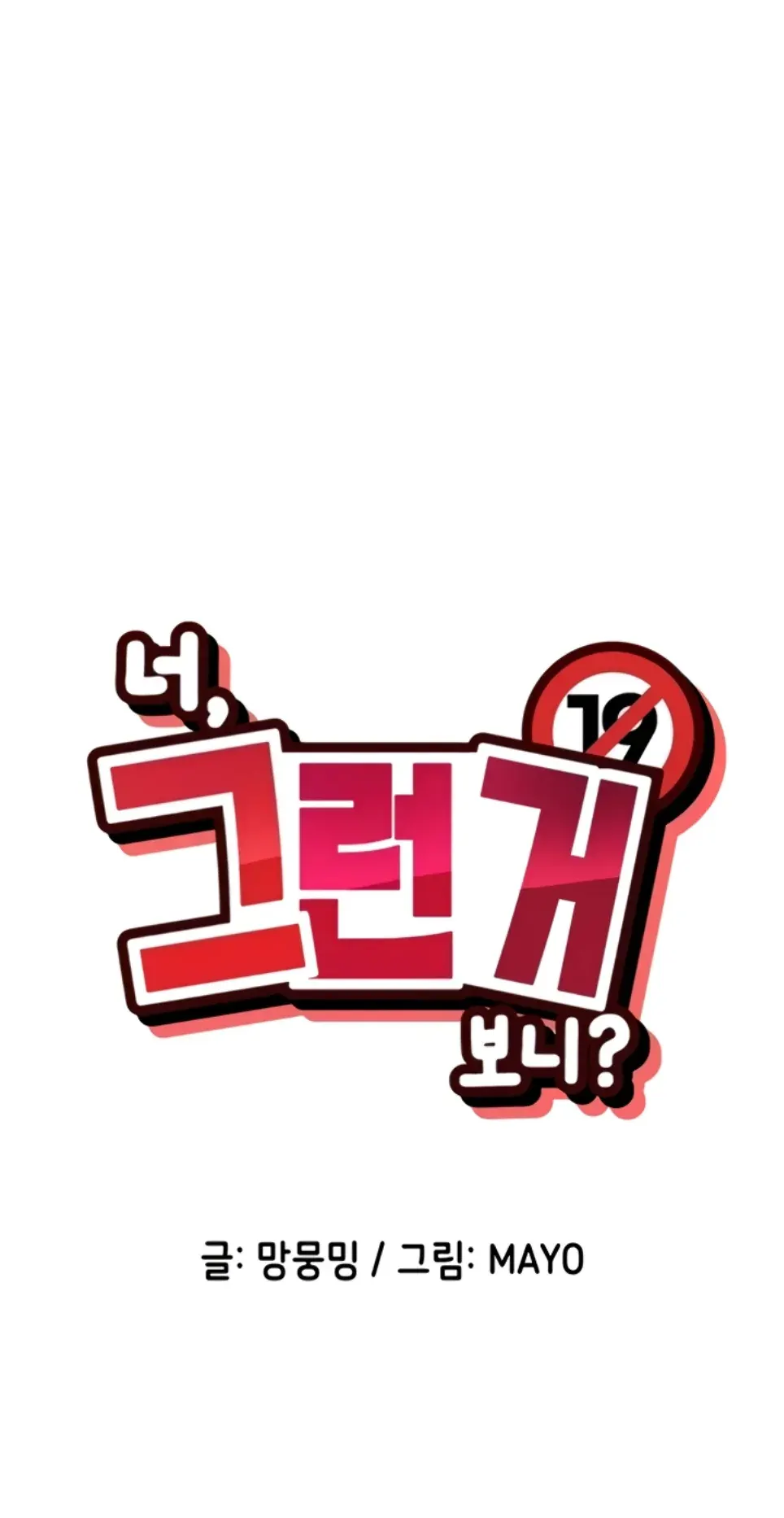 image-komik-you-watch-stuff-like-chapter-17-0/59