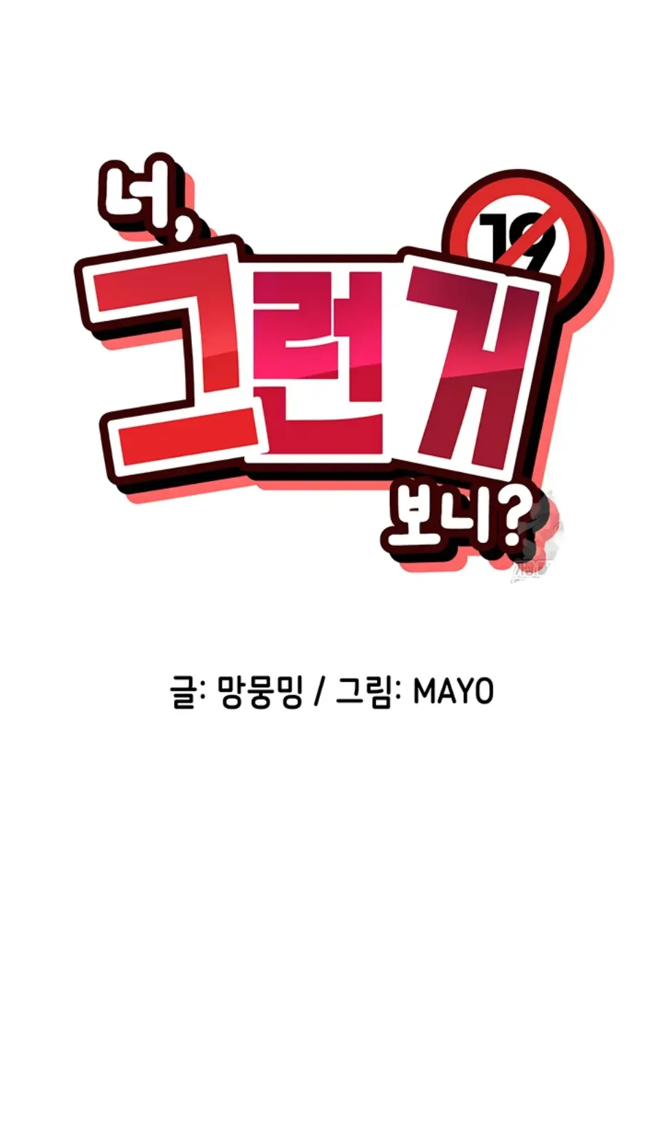 image-komik-you-watch-stuff-like-chapter-23-0/40