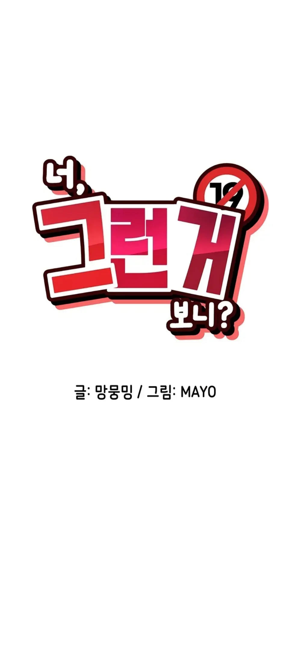 image-komik-you-watch-stuff-like-chapter-24-0/32