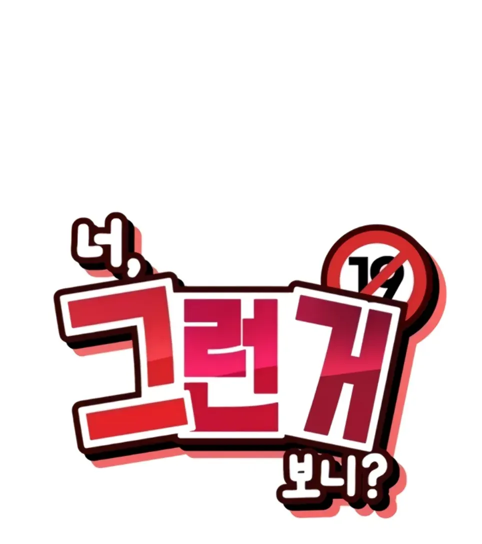 image-komik-you-watch-stuff-like-chapter-25-0/52