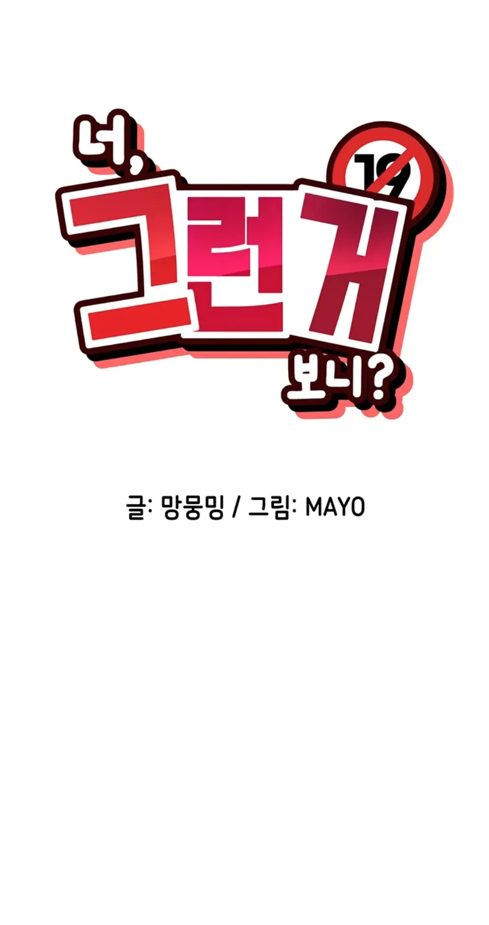 image-komik-you-watch-stuff-like-chapter-26-0/40