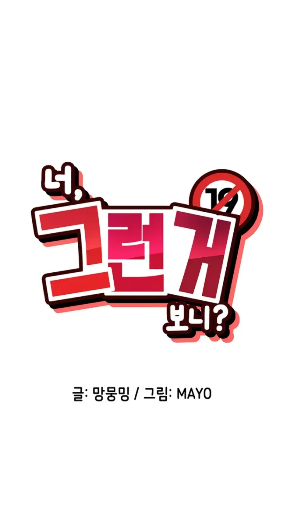 image-komik-you-watch-stuff-like-chapter-32-0/45