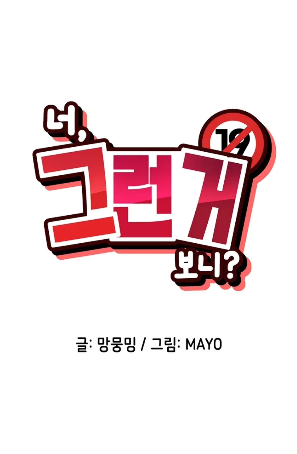 image-komik-you-watch-stuff-like-chapter-34-1/42