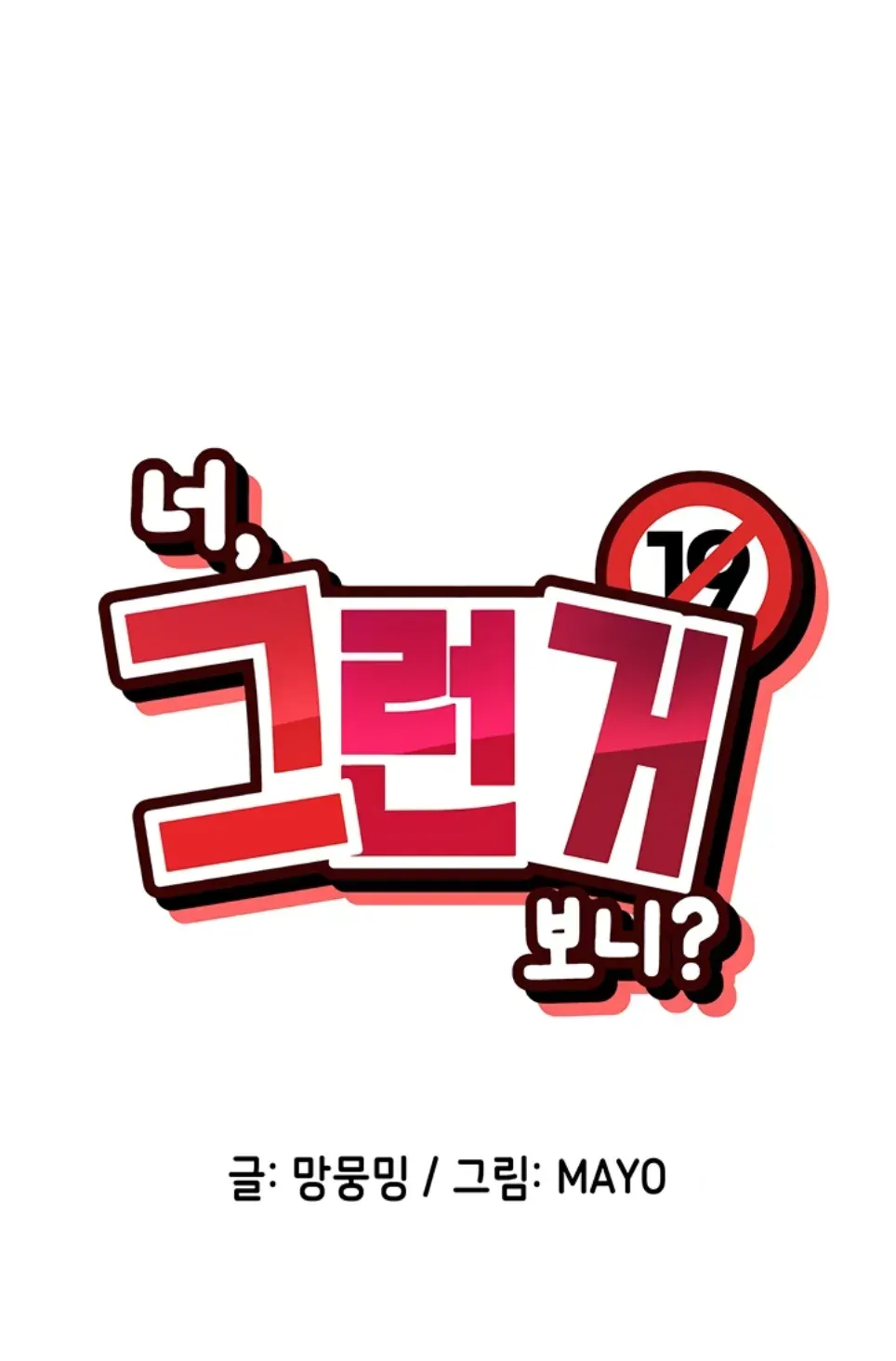 image-komik-you-watch-stuff-like-chapter-38-1/46