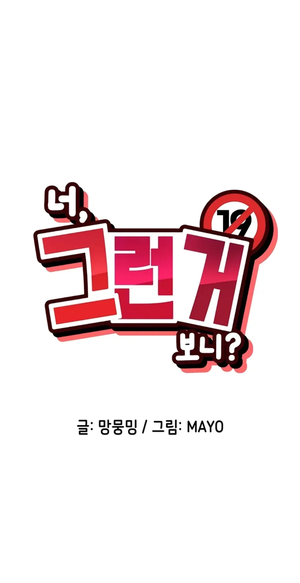 image-komik-you-watch-stuff-like-chapter-43-0/44