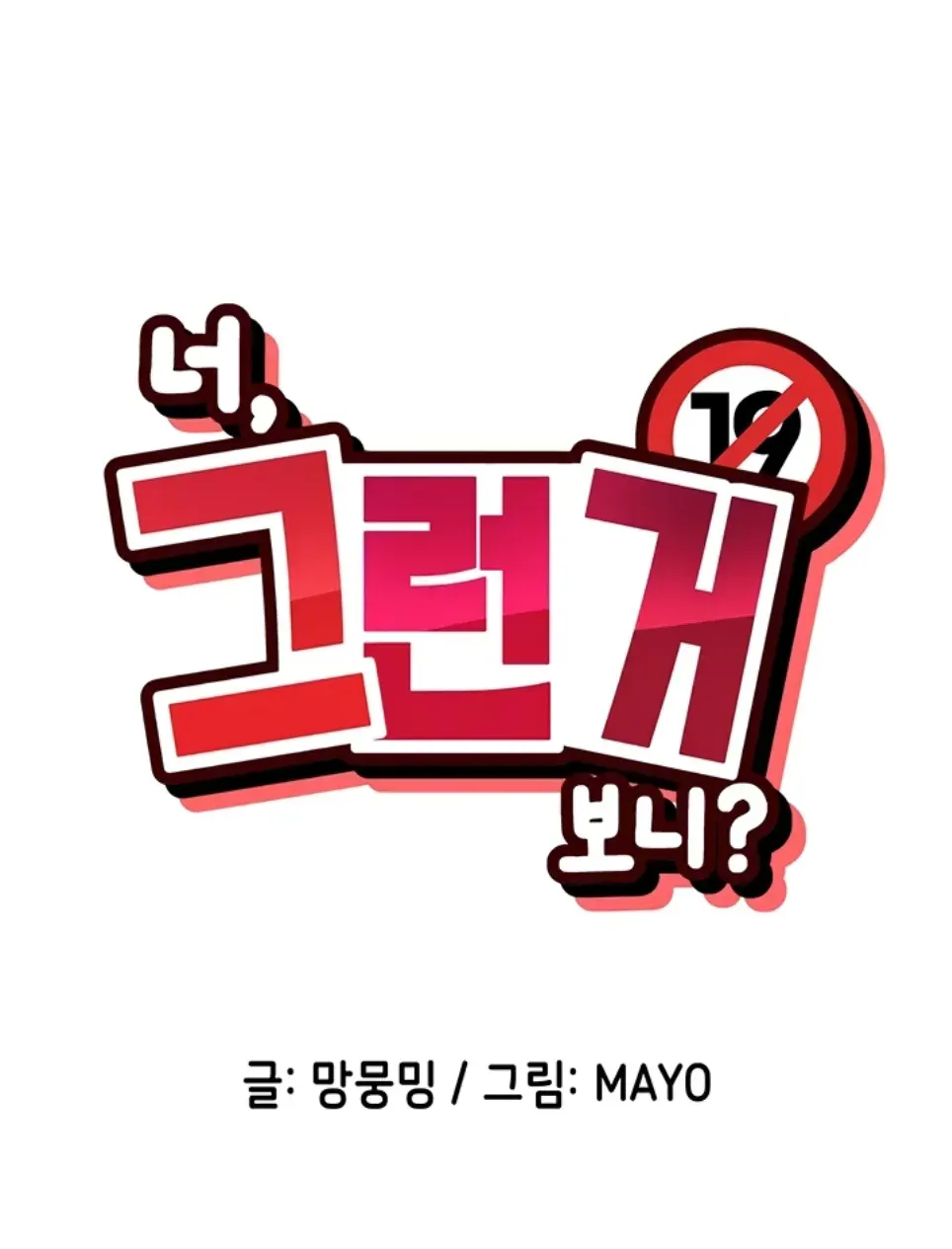 image-komik-you-watch-stuff-like-chapter-50-0/42