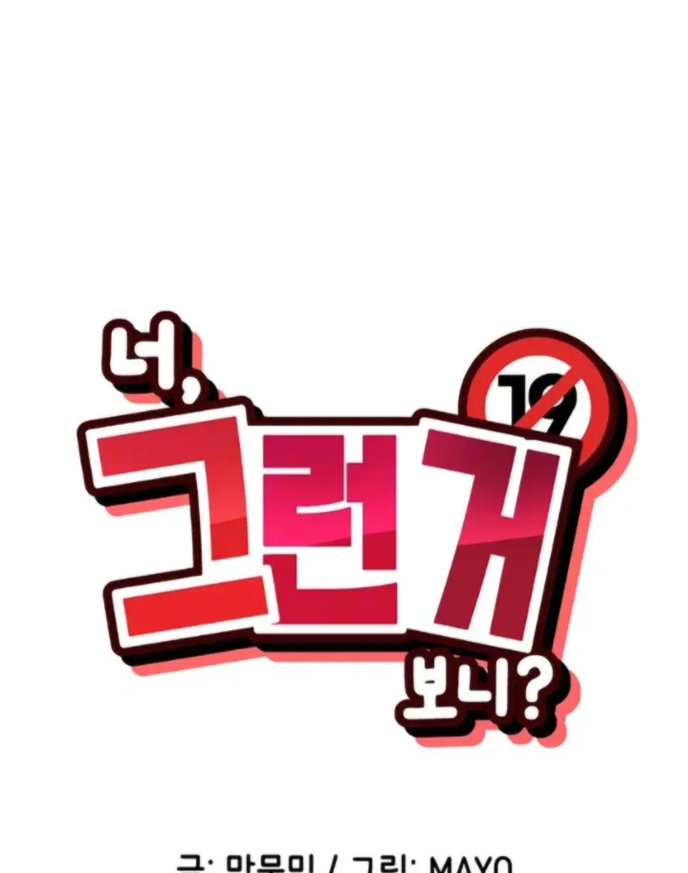 image-komik-you-watch-stuff-like-chapter-52-0/43