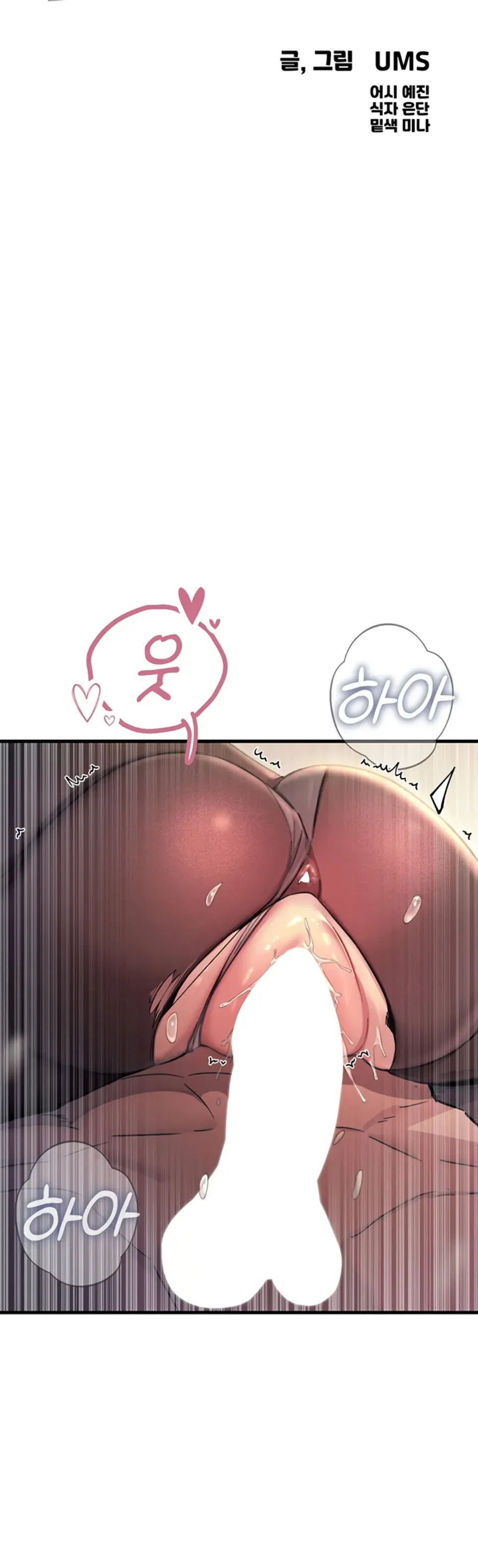 image-komik-you-wont-get-me-twice-chapter-09-1/47