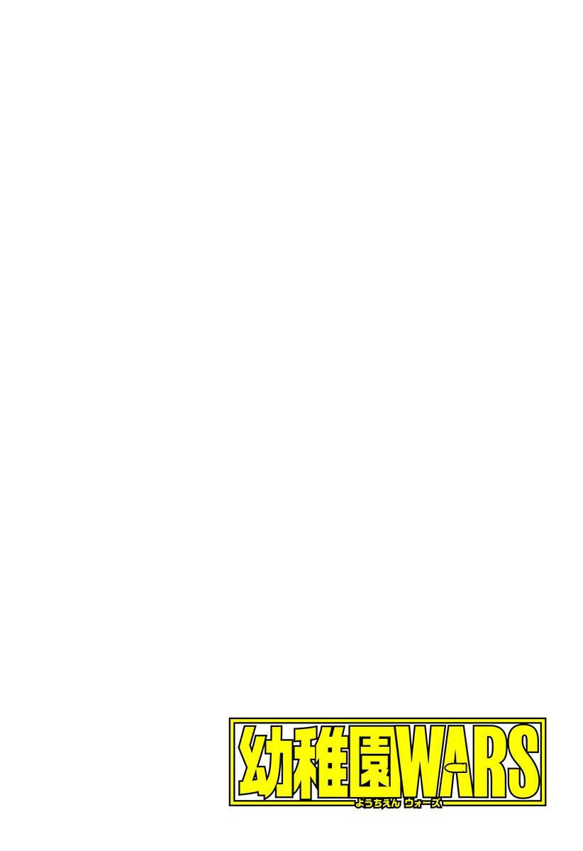 image-komik-youchien-wars-chapter-1-3/40