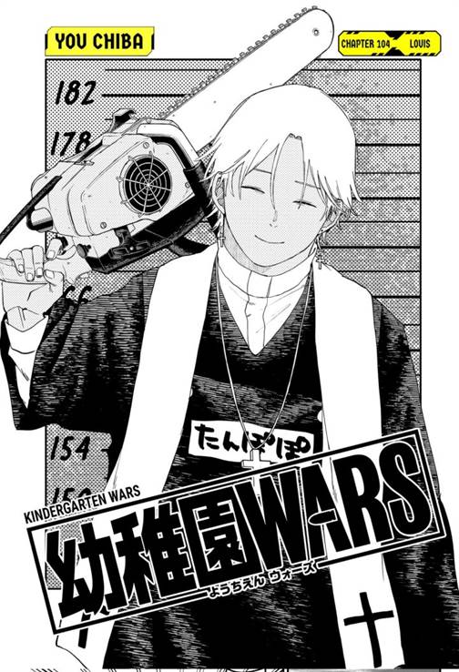image-komik-youchien-wars-chapter-104-4/24