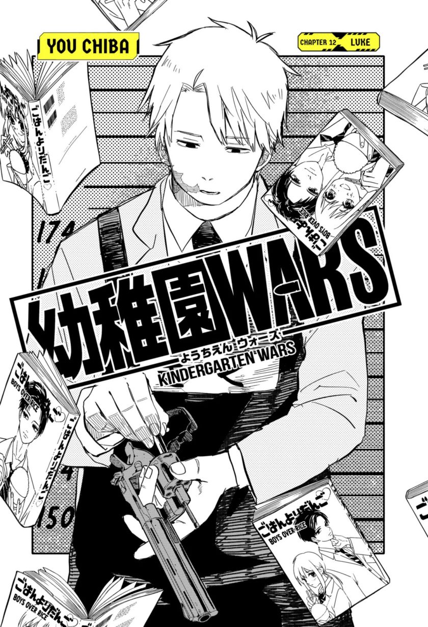 image-komik-youchien-wars-chapter-12-2/22
