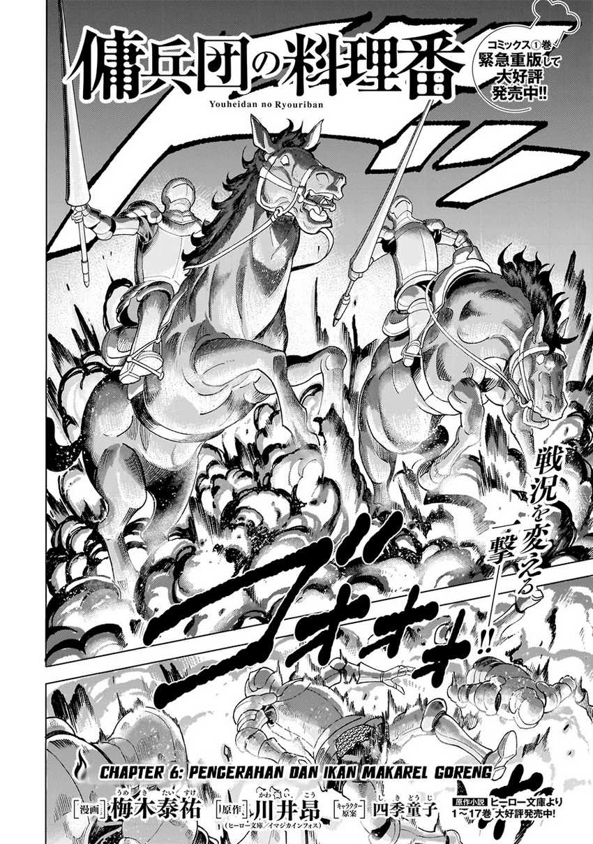 image-komik-youheidan-no-ryouiban-chapter-6-2/57