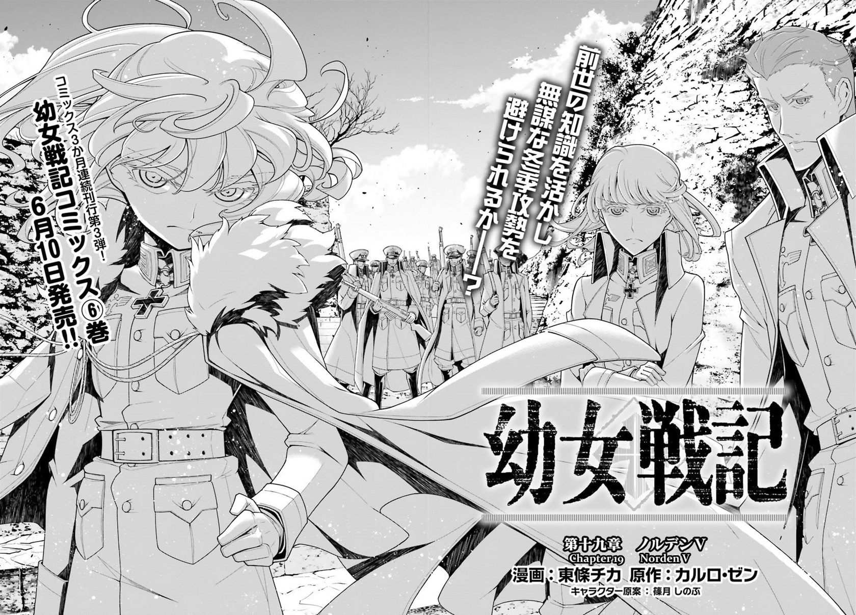 image-komik-youjo-senki-chapter-18-6/46