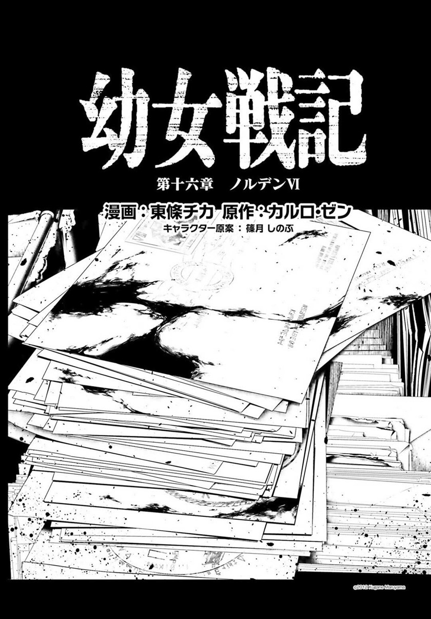image-komik-youjo-senki-chapter-19-25/54