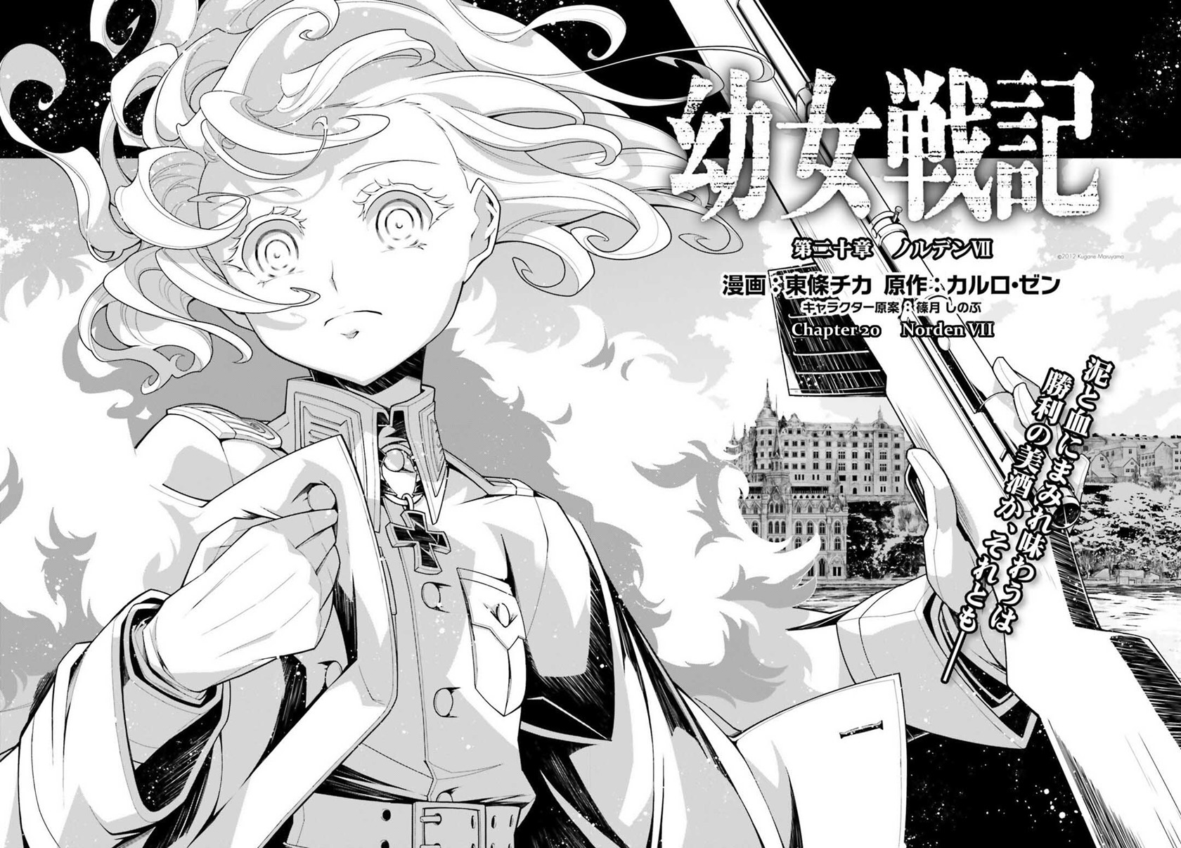 image-komik-youjo-senki-chapter-20-14/53