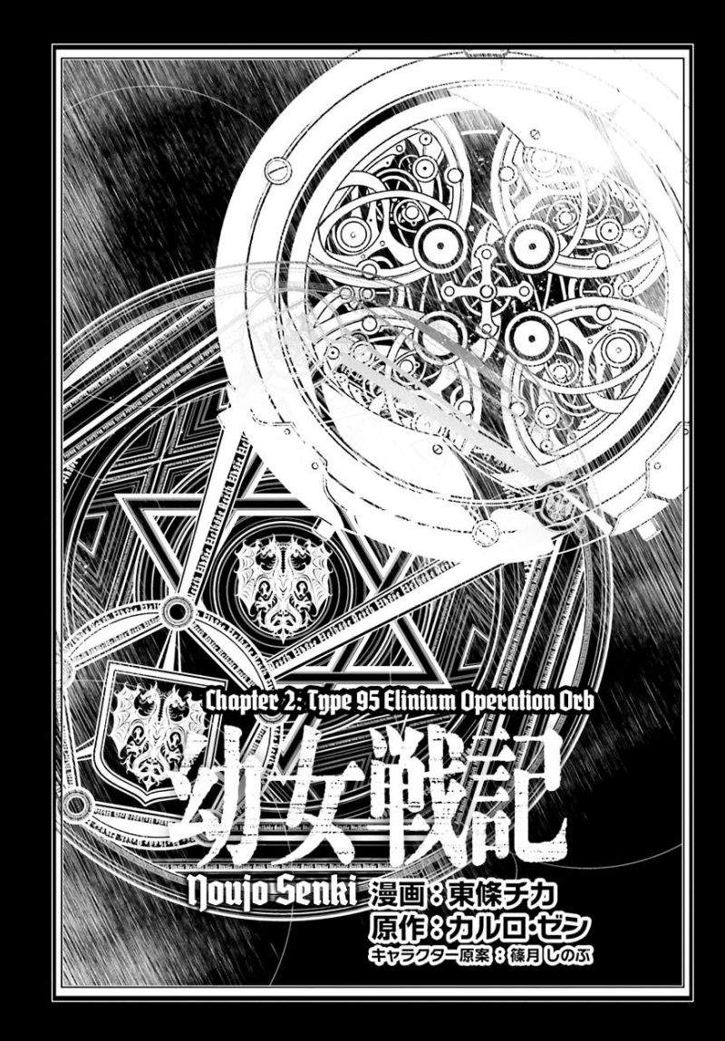 image-komik-youjo-senki-chapter-21-8/38