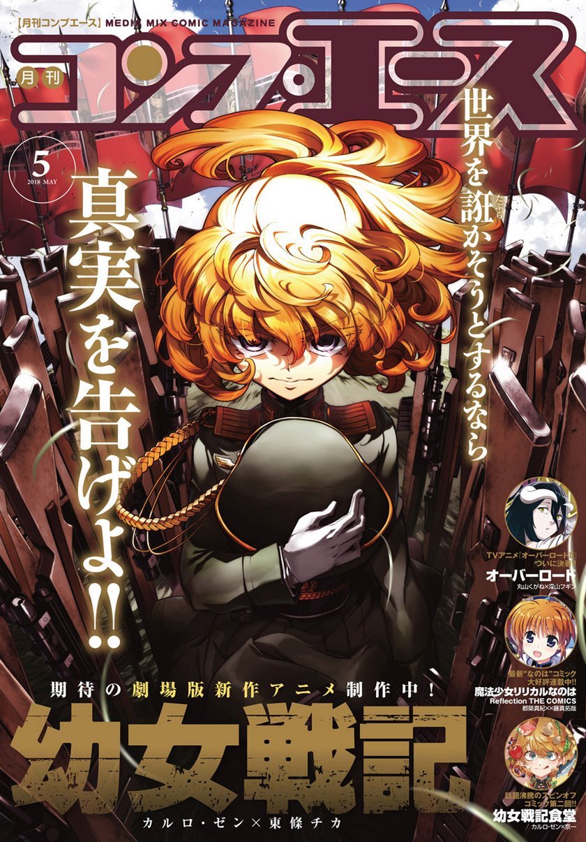 image-komik-youjo-senki-chapter-29-1/74
