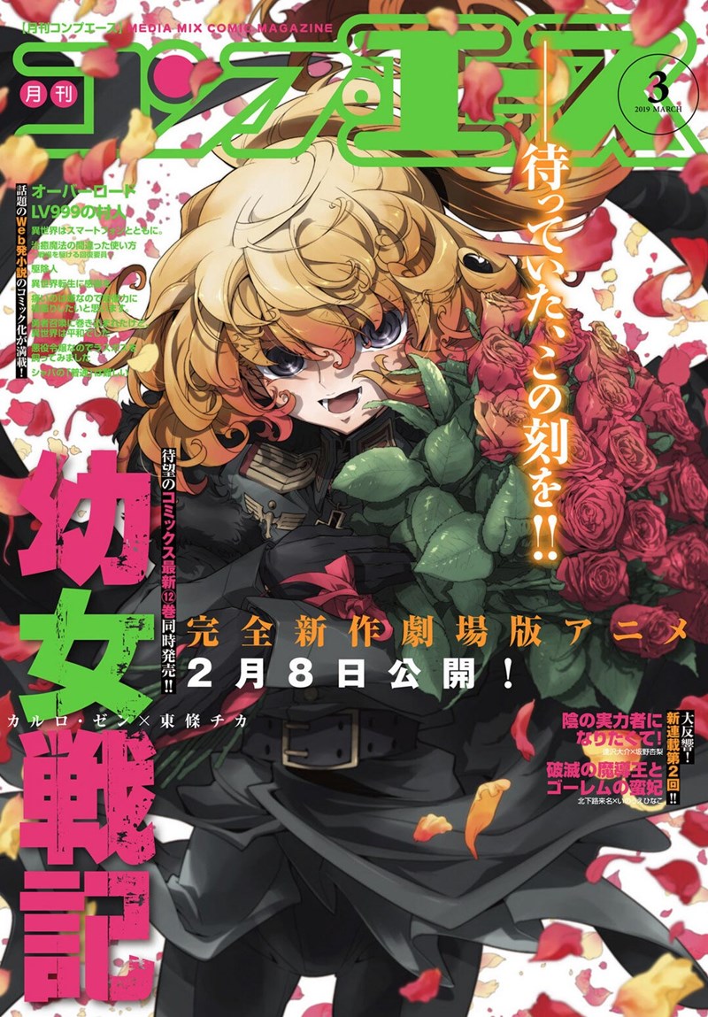 image-komik-youjo-senki-chapter-38-1/55