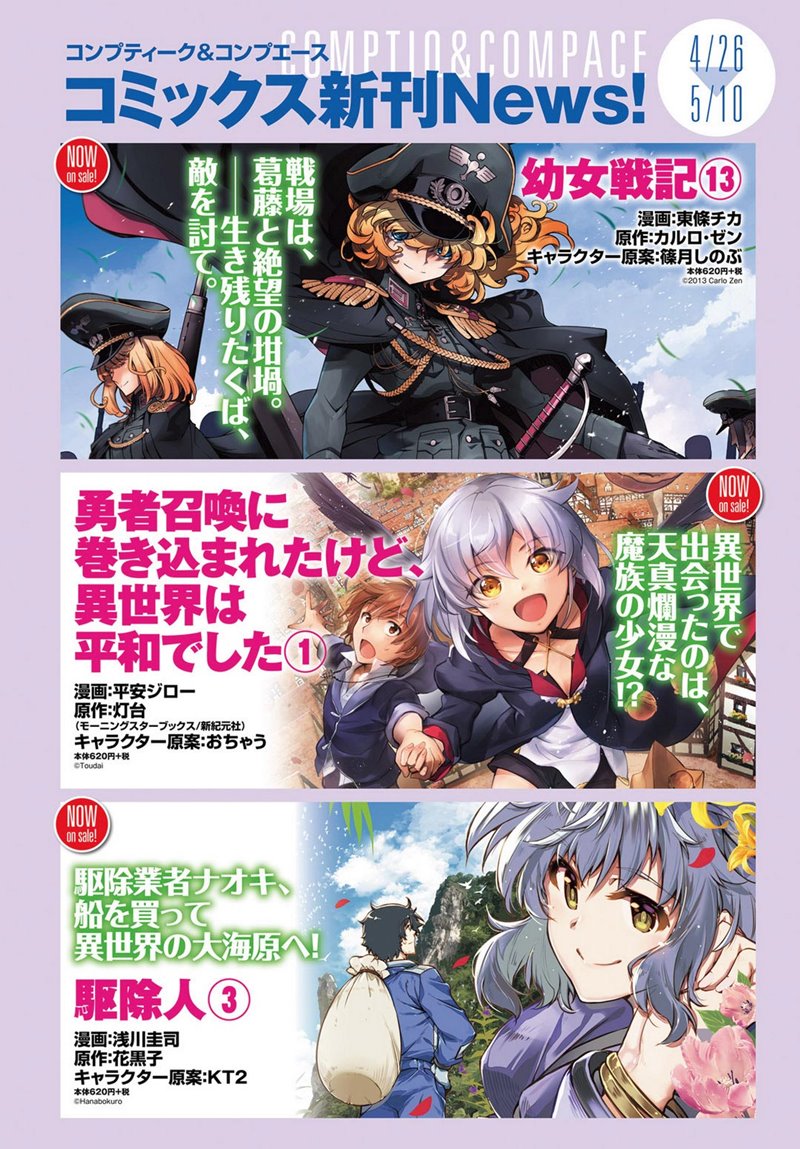 image-komik-youjo-senki-chapter-42-2/48