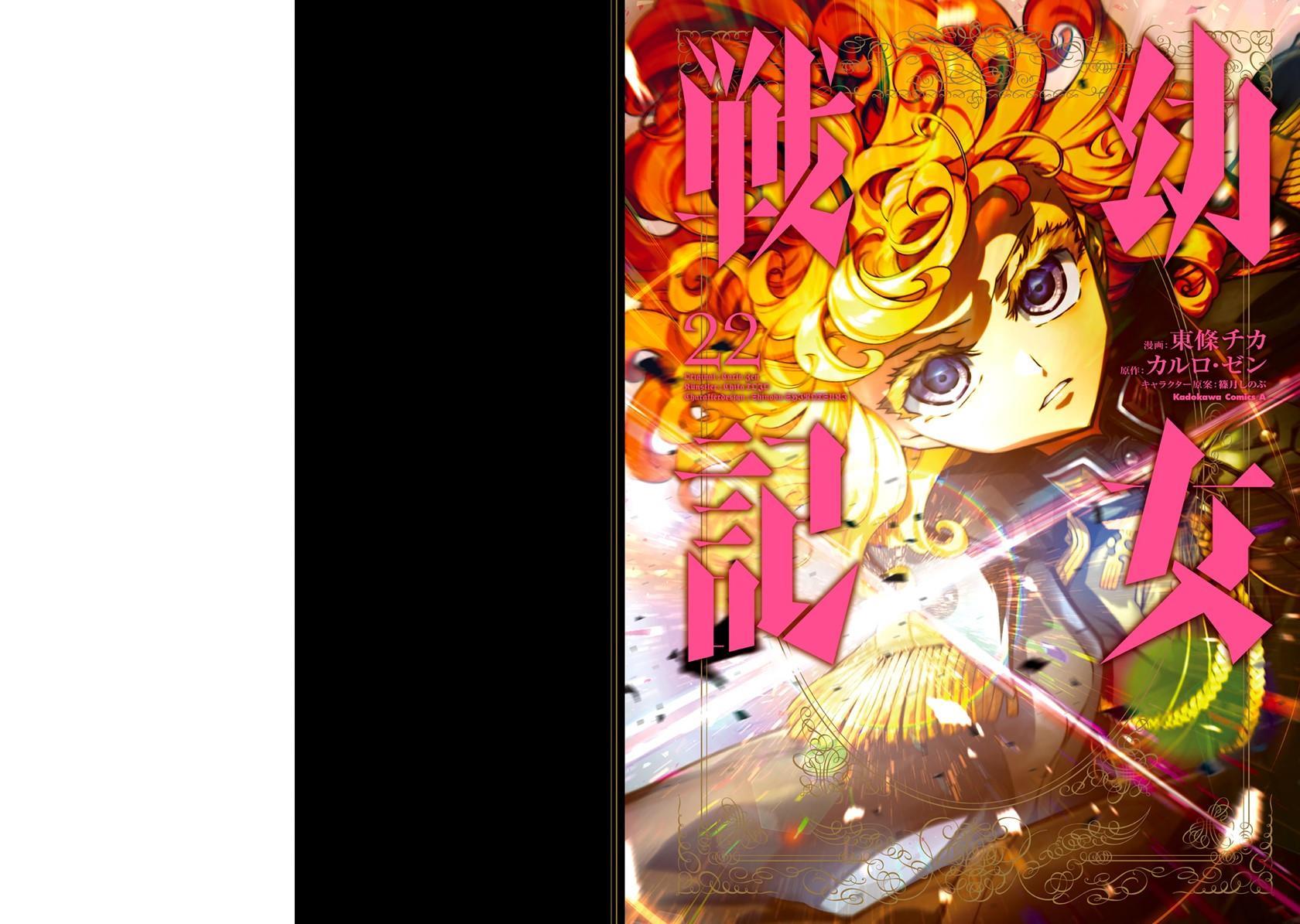 image-komik-youjo-senki-chapter-63-1/59