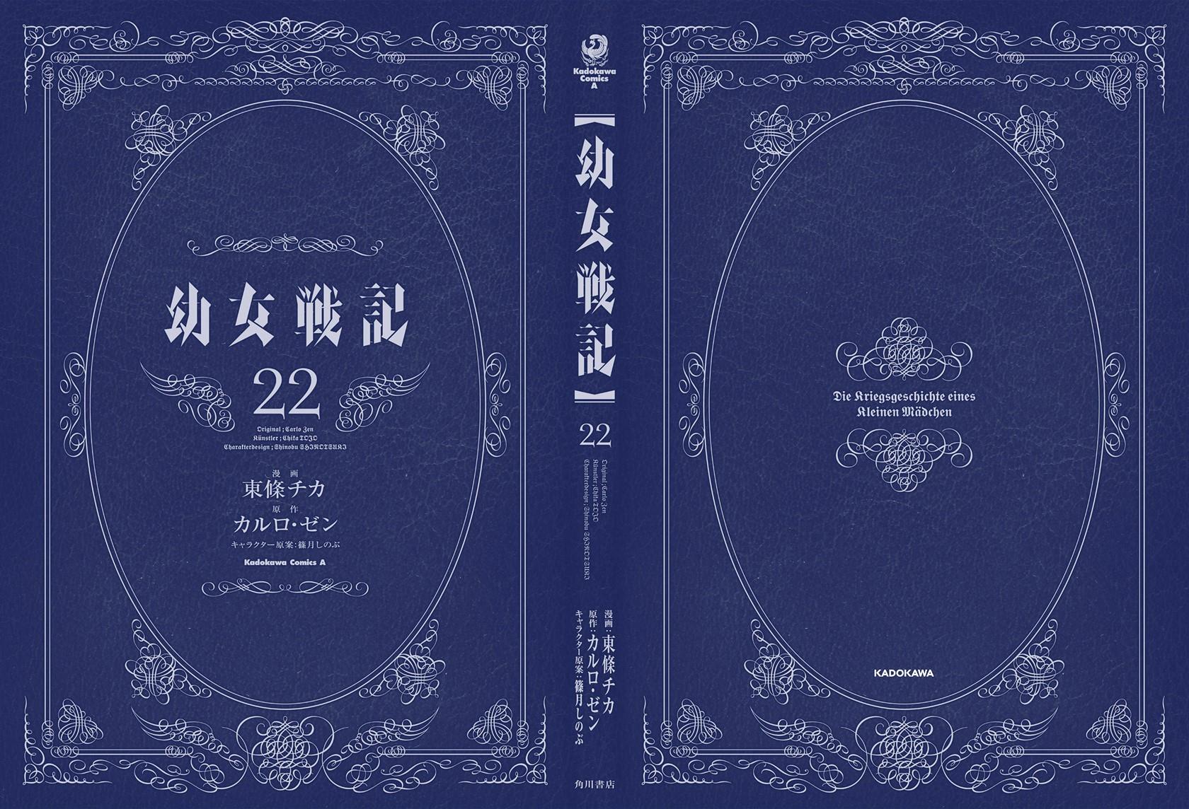 image-komik-youjo-senki-chapter-63-3/59