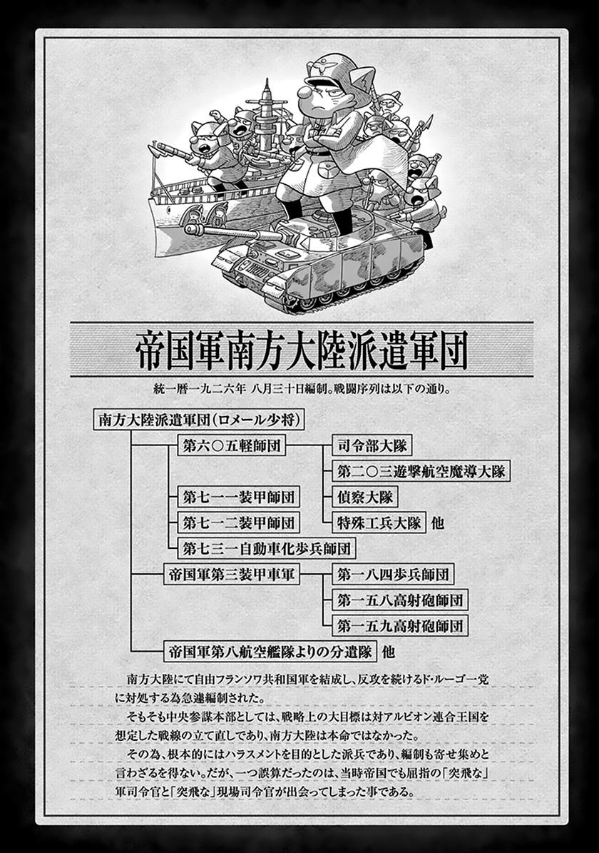 image-komik-youjo-senki-chapter-63-9/59