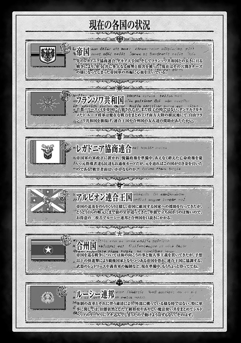 image-komik-youjo-senki-chapter-63-10/59