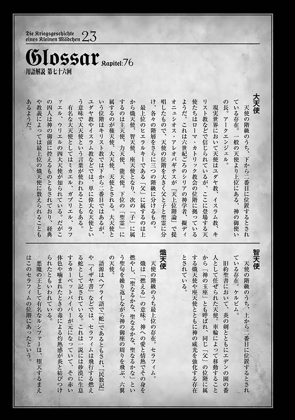 image-komik-youjo-senki-chapter-69-40/43