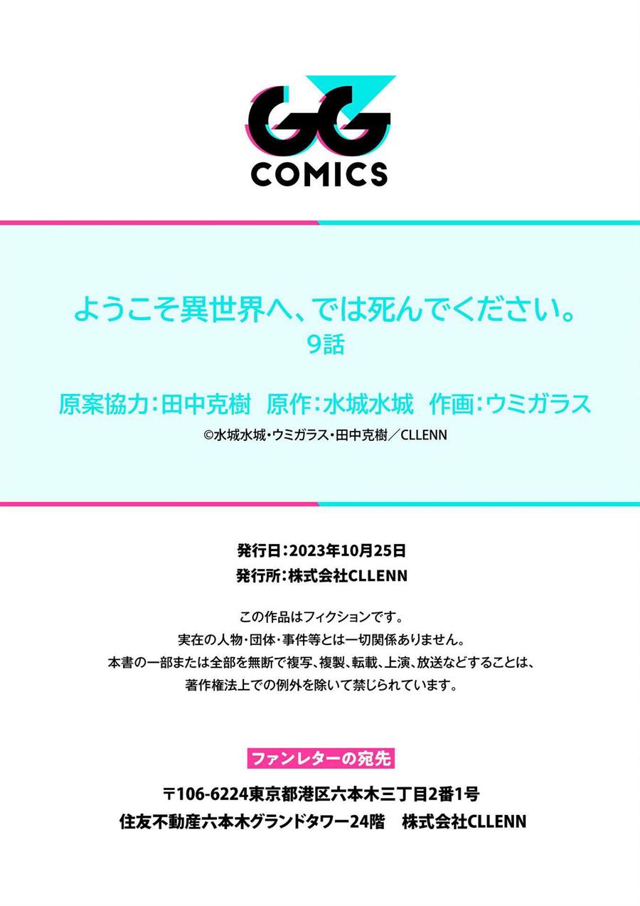 image-komik-youkoso-isekai-e-dewa-shinde-kudasai-chapter-9-34/36