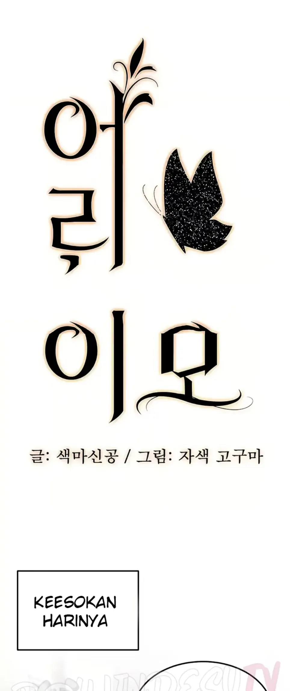 image-komik-young-auntie-chapter-17-0/50