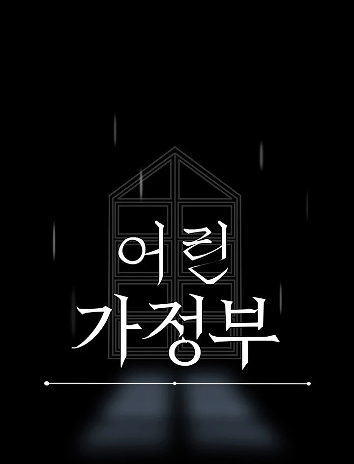 image-komik-young-maid-chapter-23-24/122