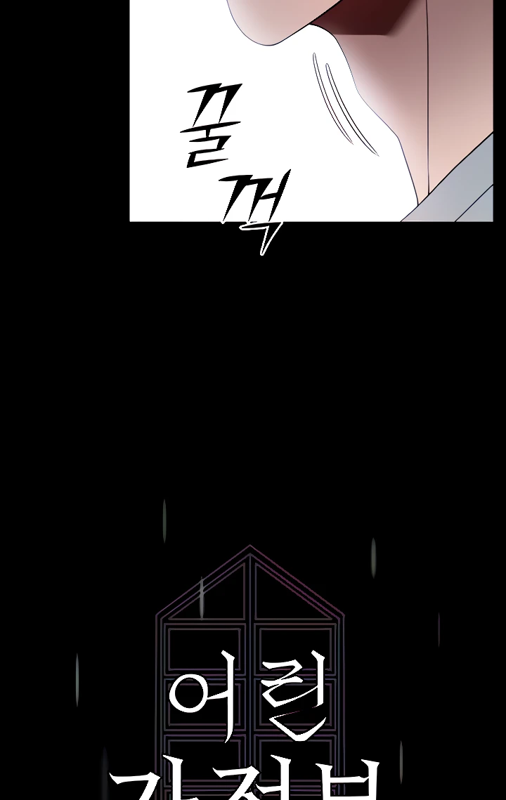 image-komik-young-maid-chapter-27-11/80