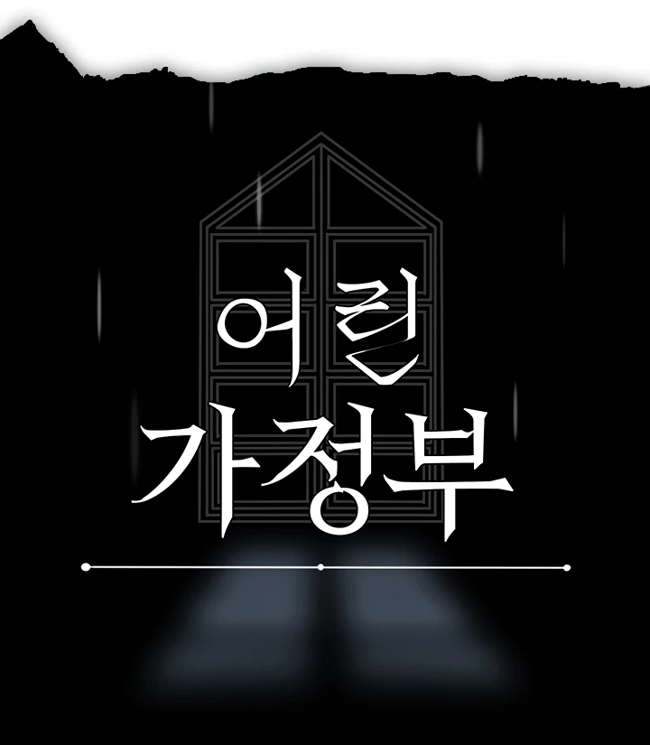 image-komik-young-maid-chapter-28-34/92