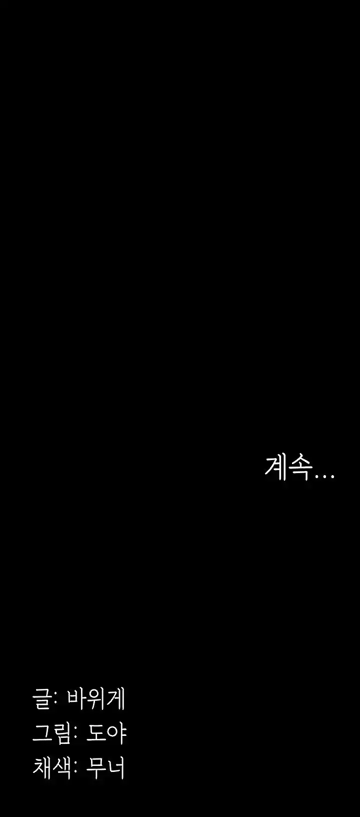 image-komik-young-maid-chapter-33-25/26