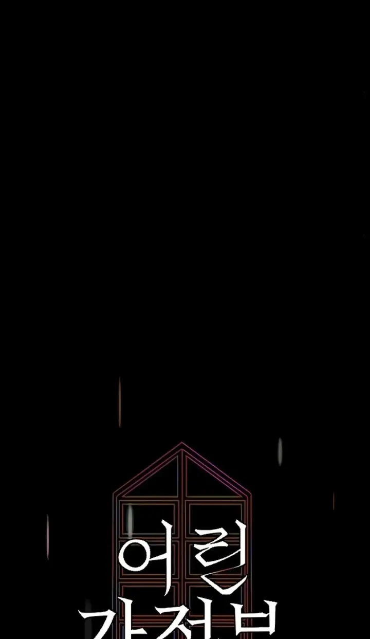 image-komik-young-maid-chapter-41-0/22