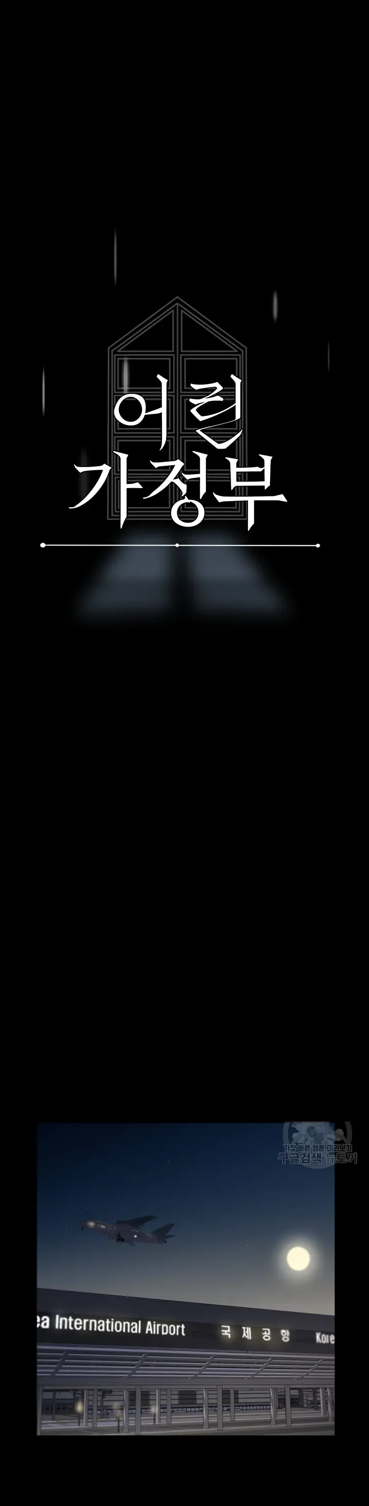 image-komik-young-maid-chapter-42-0/25