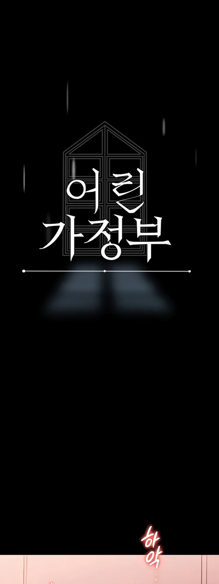 image-komik-young-maid-chapter-45-0/42