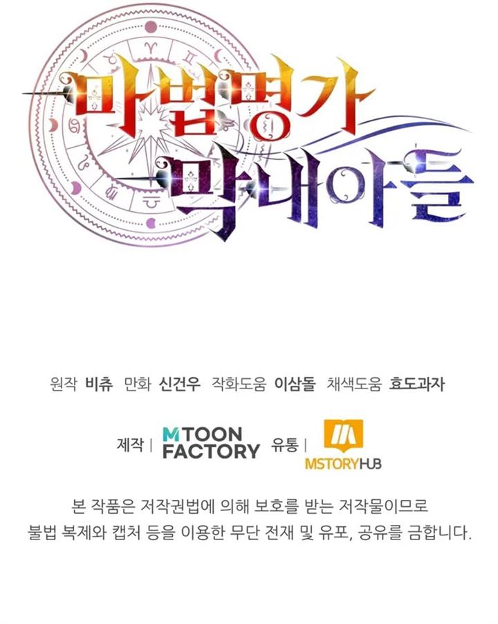 image-komik-youngest-scion-of-the-mages-chapter-10-23/25